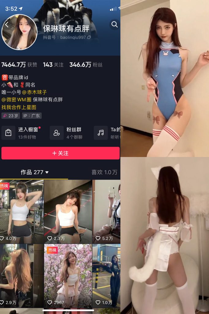 【在线看】抖音 保琳球有点胖 微密圈 视频 NO.012期 【10V】-维密网-全网首发微密圈美女写真