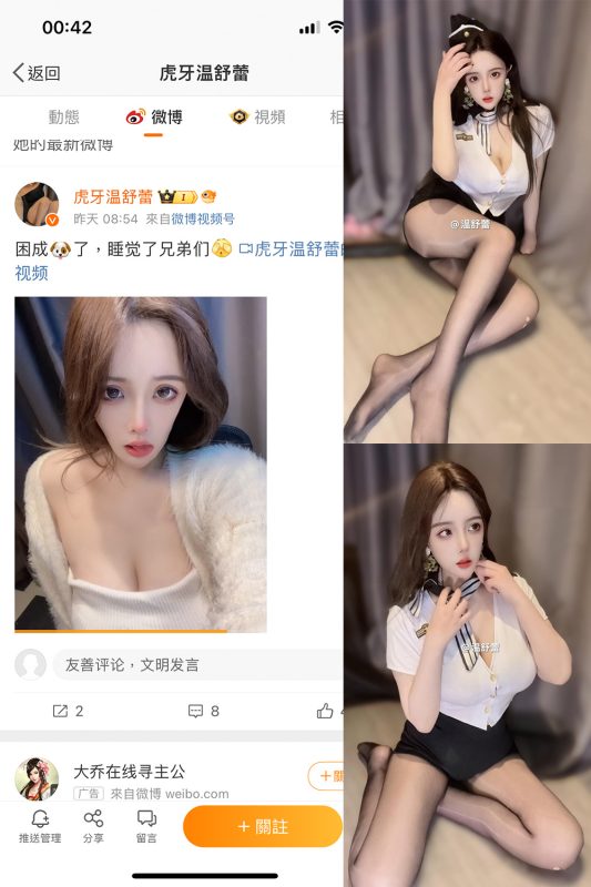 【在线看】抖音 温舒蕾 微密圈 NO.003期 【16P】-维密网-全网首发微密圈美女写真