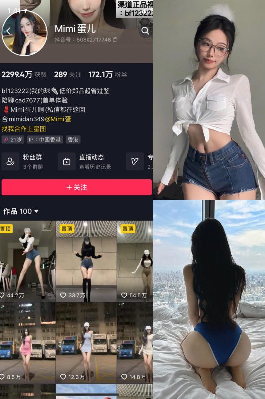 【在线看】抖音 MImi蛋儿 微密圈 NO.002期 【8P1V】-维密网-全网首发微密圈美女写真