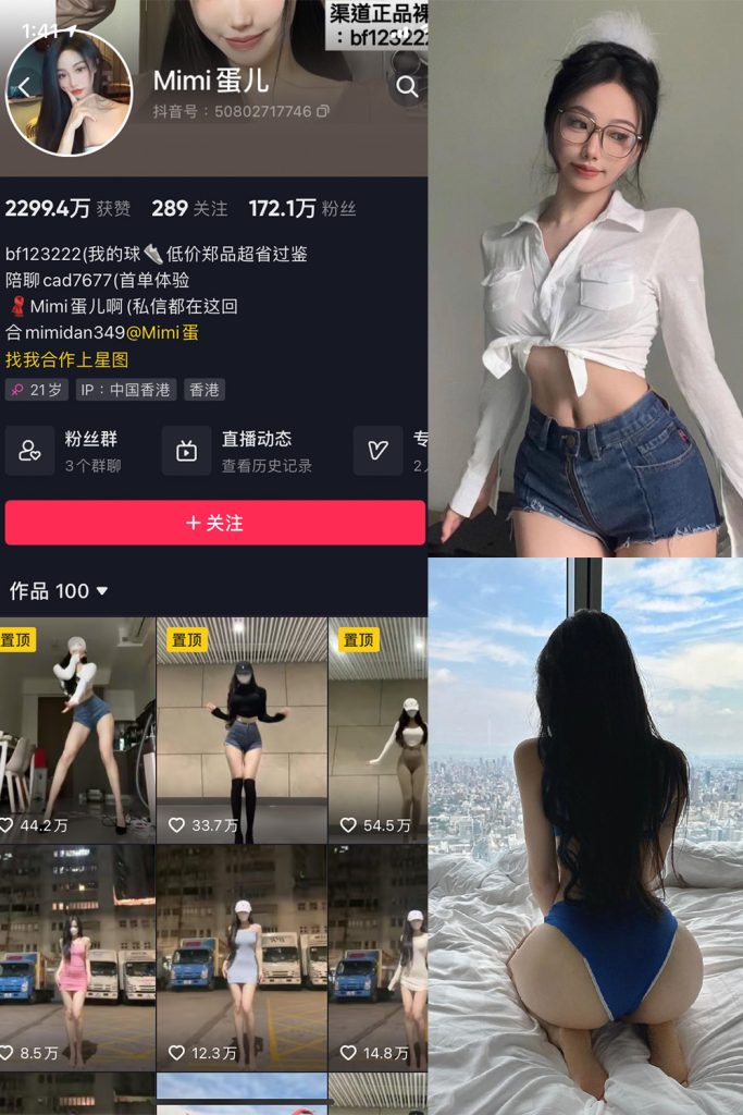 【在线看】抖音 MImi蛋儿 微密圈 NO.002期 【8P1V】-维密网-全网首发微密圈美女写真