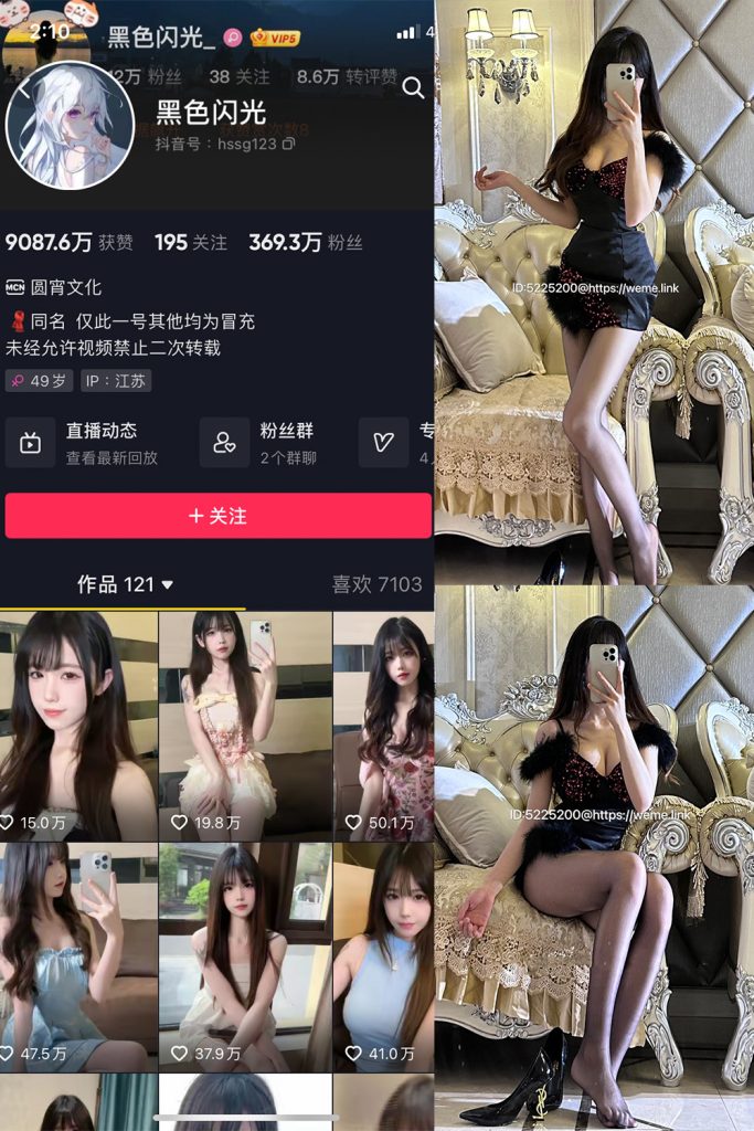 【在线看】抖音 黑色闪光 微密圈  NO.012期 【8P】-维密网-全网首发微密圈美女写真