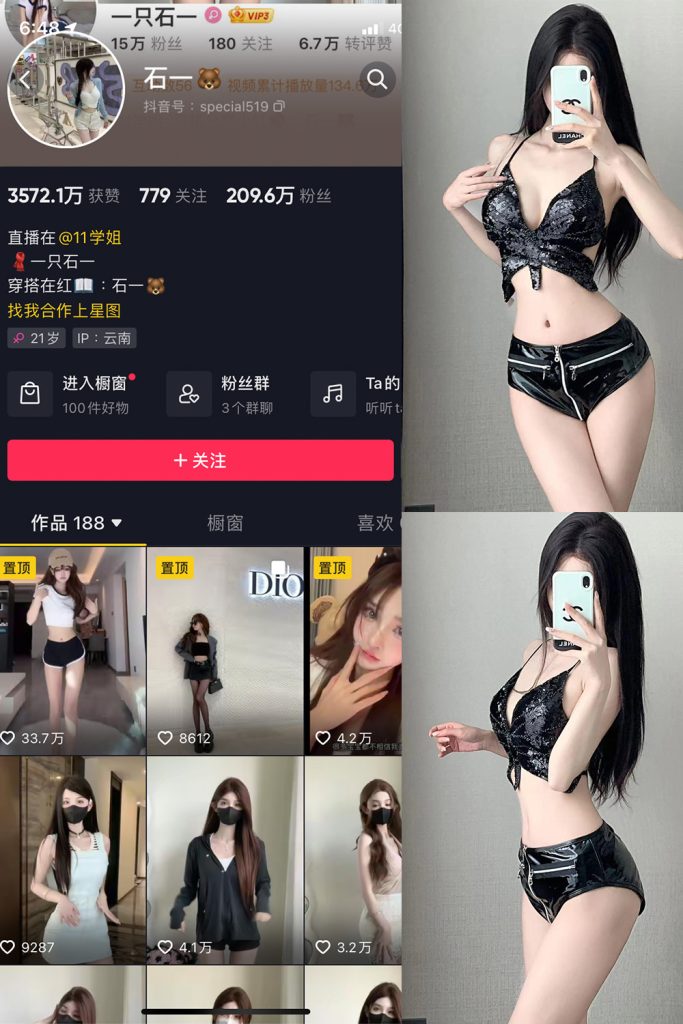 【在线看】抖音 石一 微密圈  NO.026期 【16P】-维密网-全网首发微密圈美女写真