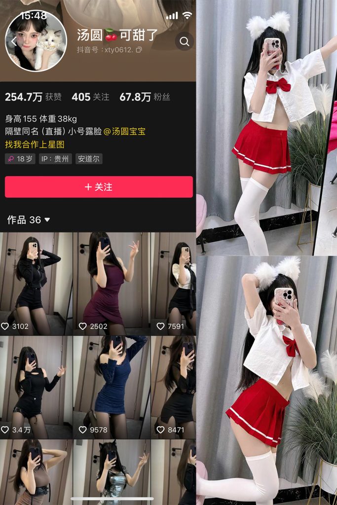 【在线看】抖音 汤圆可甜了 微密圈  NO.010期 【38P2V】最新-维密网-全网首发微密圈美女写真