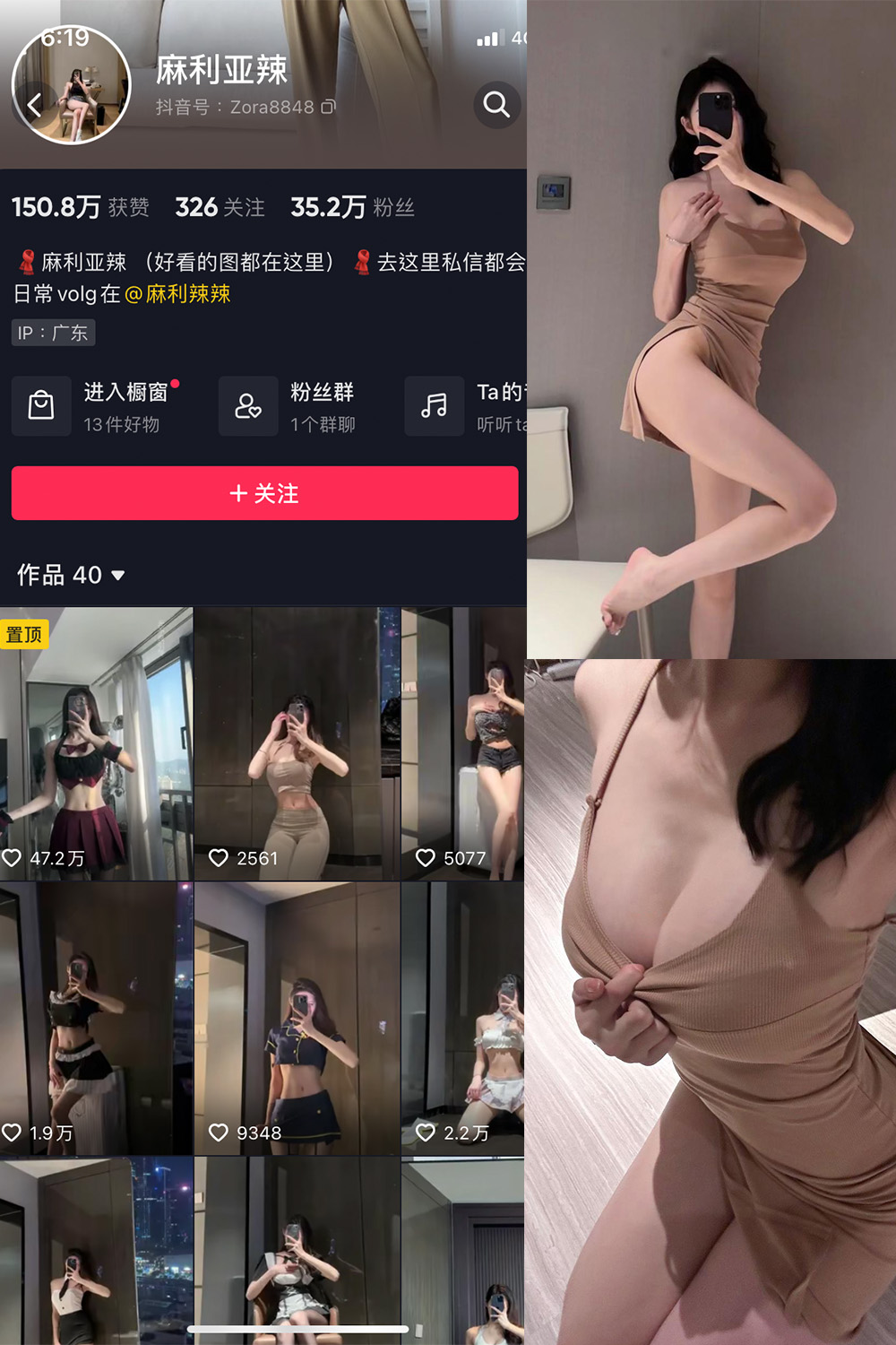 图片[1]-【在线看】抖音 麻利亚辣 微密圈 NO.044期 【32P】 - WEIME-写真网-WEIME-写真网