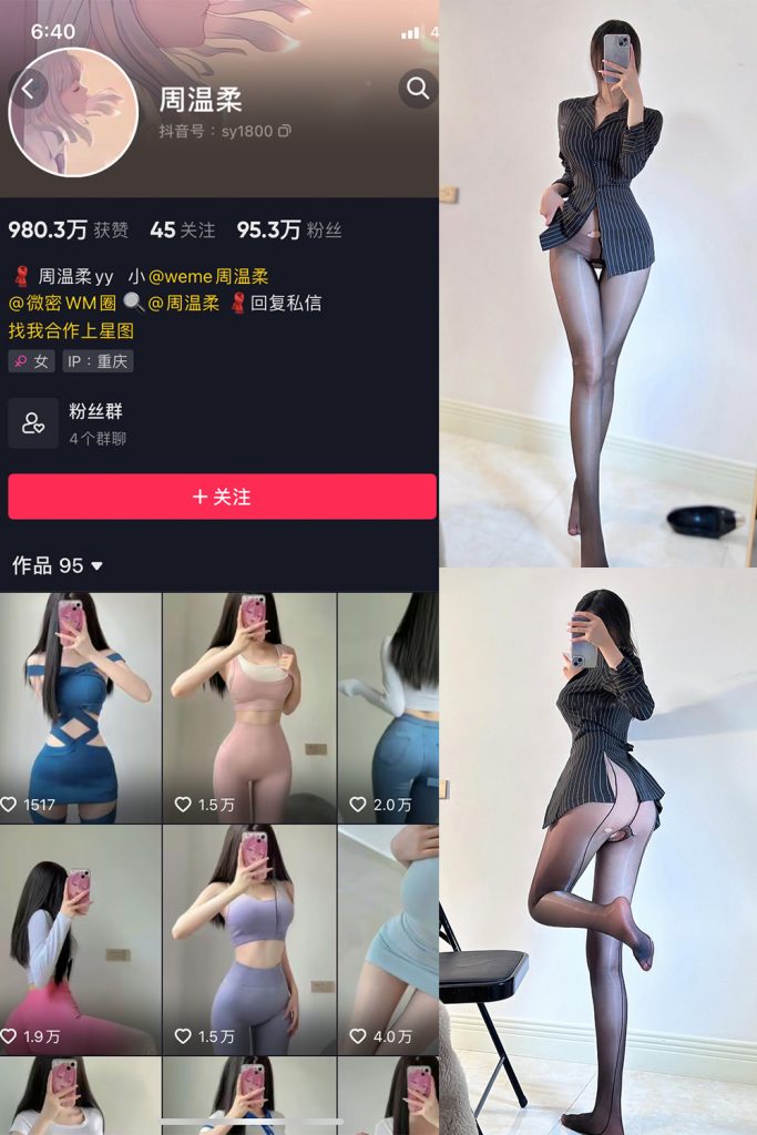 【在线看】抖音 周温柔 微密圈 VIP嘉宾帖 NO.028期 【22P】-维密网-全网首发微密圈美女写真