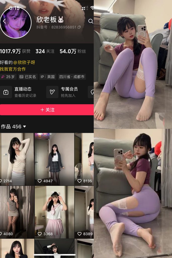 【在线看】抖音 欣老板 铁粉空间 NO.008期 【15P2V】-维密网-全网首发微密圈美女写真