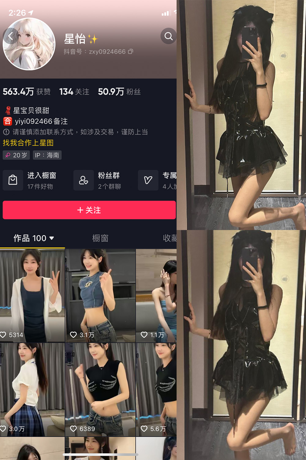 图片[1]-【在线看】抖音 星怡很甜 微密圈 NO.010期 【12P1V】 - WEIME-写真网-WEIME-写真网