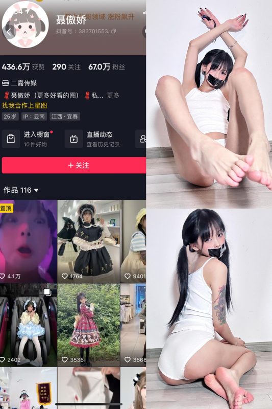 【在线看】抖音 聂傲娇 微密圈  NO.061期 【53P1V】-维密网-全网首发微密圈美女写真