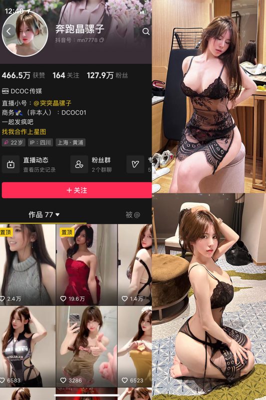 【在线看】抖音 奔跑的晶骡子 微密圈  NO.010期 【100P3V】-维密网-全网首发微密圈美女写真