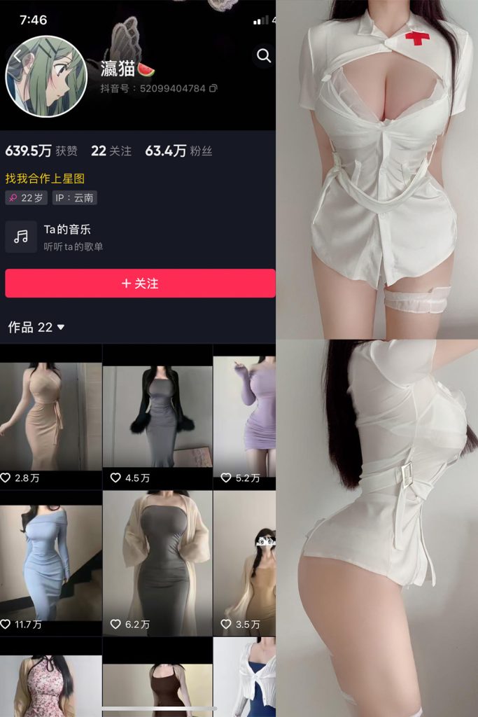 【在线看】抖音 瀛猫 微密圈  NO.008期 【6P1V】-维密网-全网首发微密圈美女写真