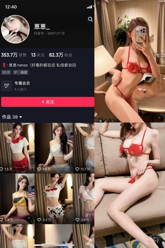 【在线看】抖音 崽崽nana 微密圈  NO.006期 【35P1V】-维密网-全网首发微密圈美女写真