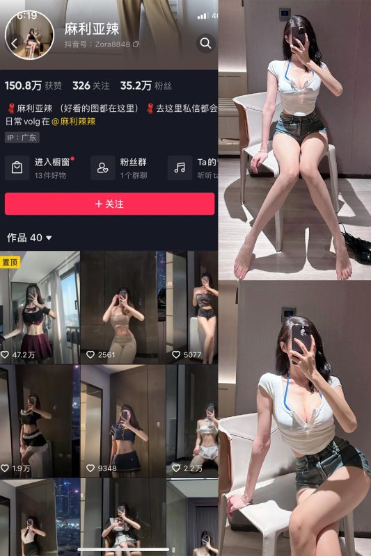 【在线看】抖音 麻利亚辣 微密圈  NO.031期 【6P】-维密网-全网首发微密圈美女写真