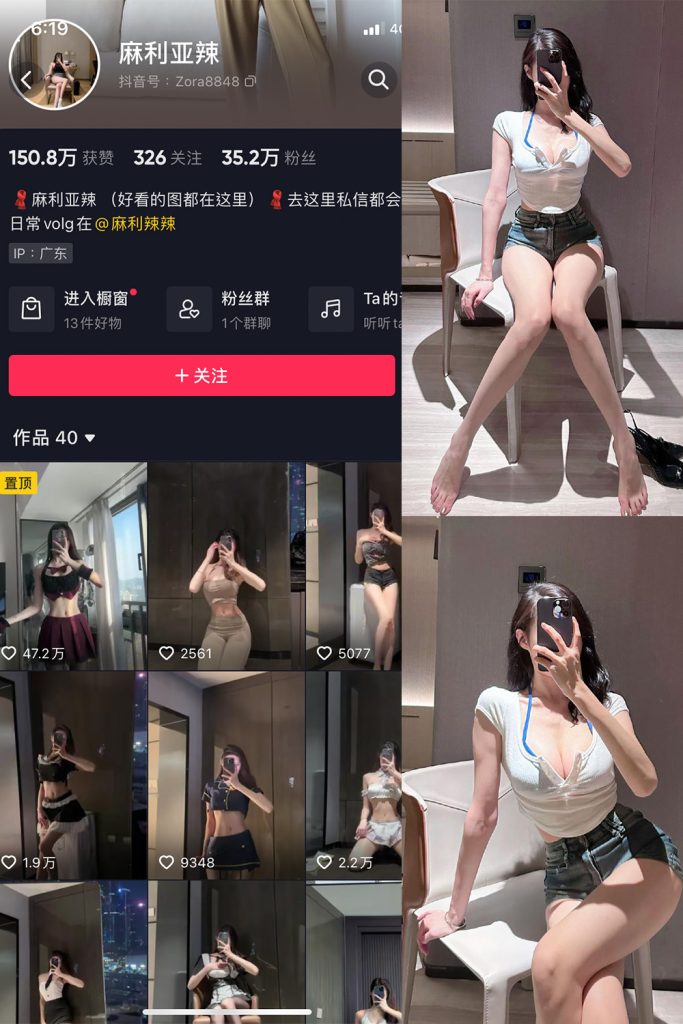 【在线看】抖音 麻利亚辣 微密圈  NO.031期 【6P】-维密网-全网首发微密圈美女写真