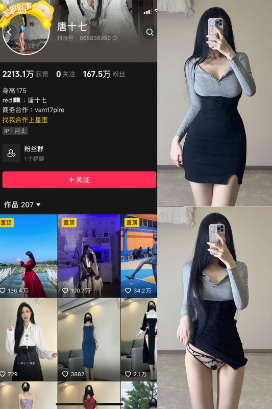 【在线看】抖音 唐十七 微密圈 NO.002期 【61P】-维密网-全网首发微密圈美女写真