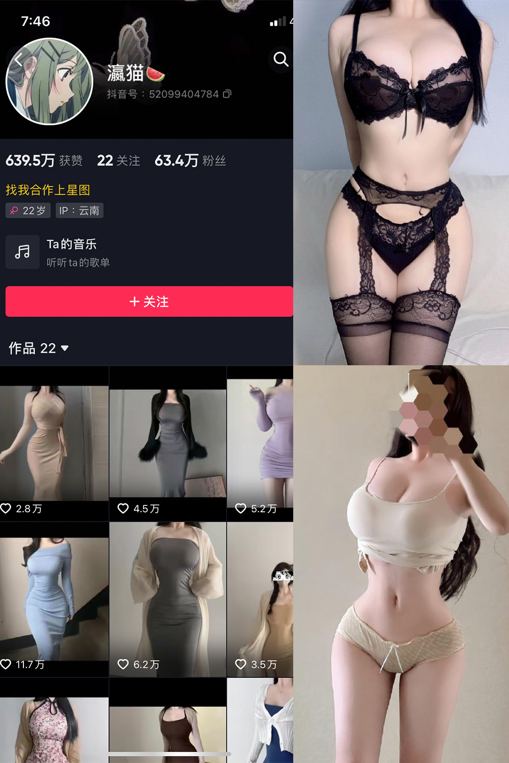 图片[1]-【在线看】抖音 瀛猫 微密圈 NO.040期 【14P1V】 - WEIME-写真网-WEIME-写真网