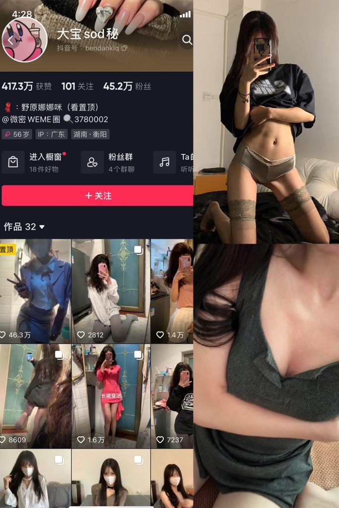 【在线看】抖音 大宝sod秘 微密圈  NO.011期 【6P5V】-维密网-全网首发微密圈美女写真