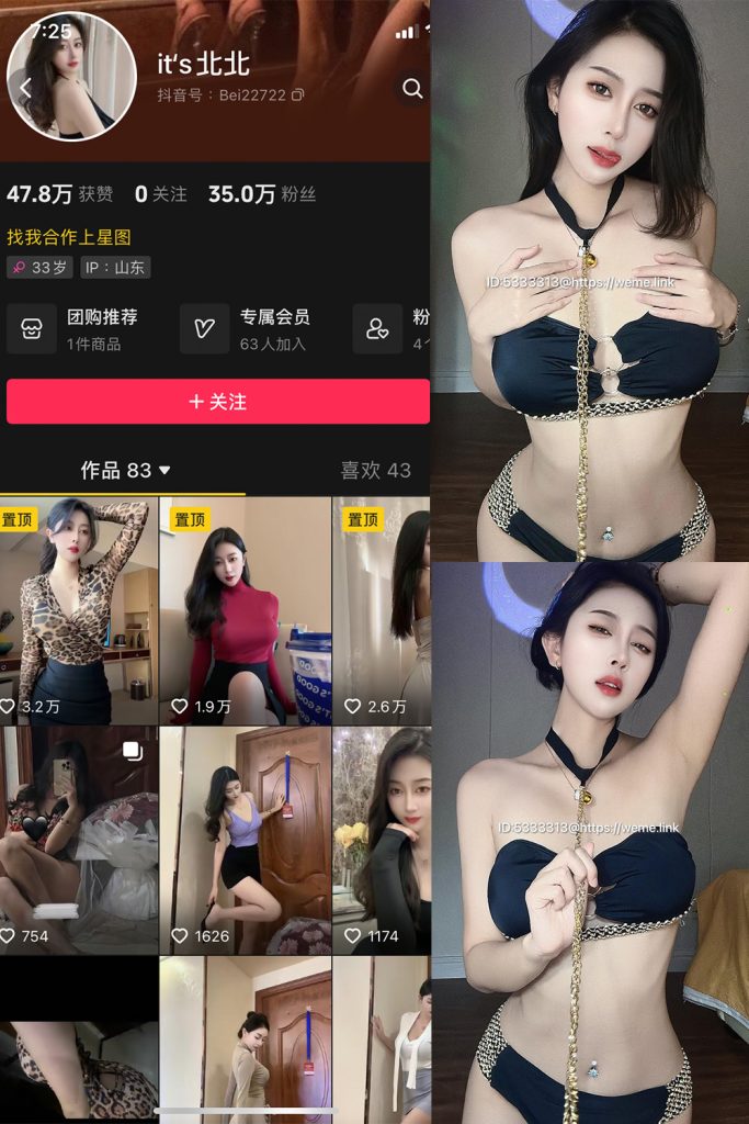 【在线看】抖音 its北北 微密圈  NO.008期 【36P3V】-维密网-全网首发微密圈美女写真