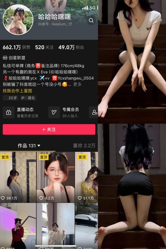 【在线看】抖音 哈哈哈嘿嘿 微密圈 NO.001期 【45P】-维密网-全网首发微密圈美女写真