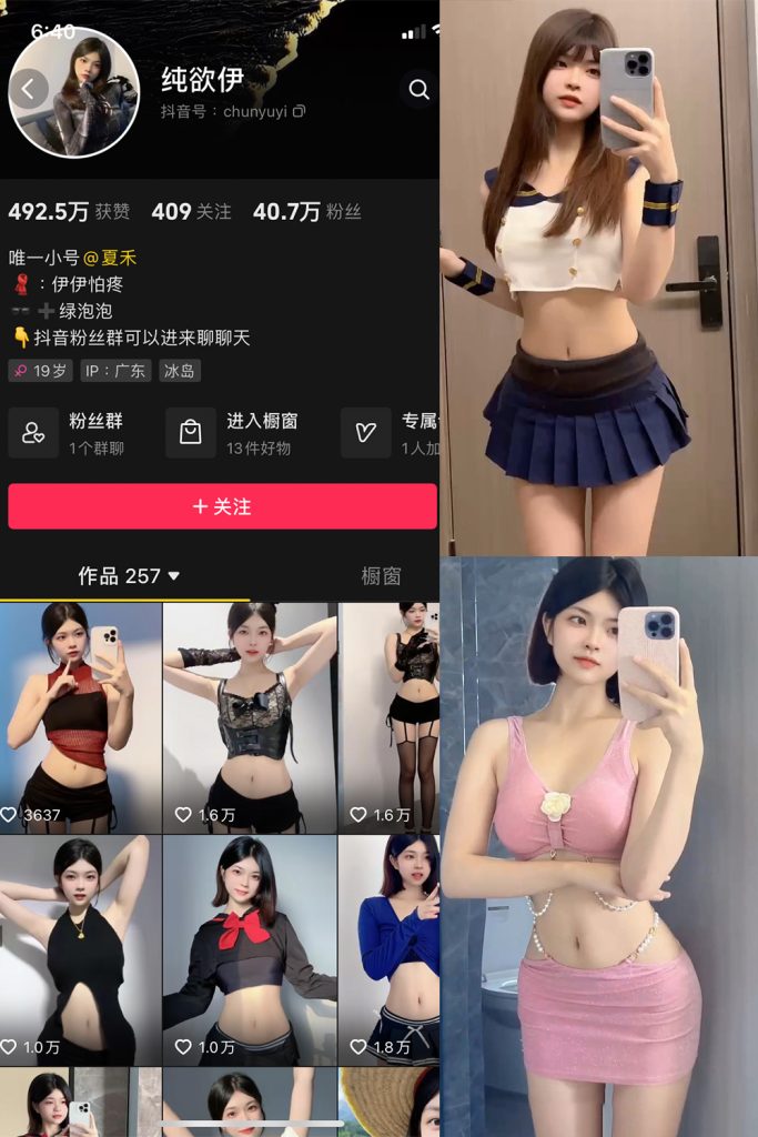 【在线看】抖音 纯欲伊 微密圈  NO.001期 【2P21V】-维密网-全网首发微密圈美女写真