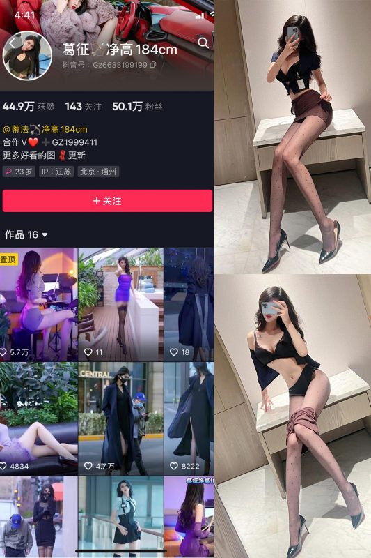 【在线看】抖音 葛征 微密圈  NO.043期 【37P】-维密网-全网首发微密圈美女写真