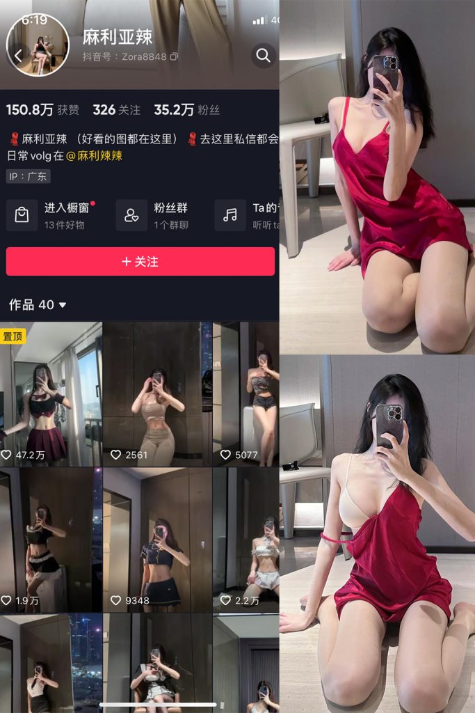 【在线看】抖音 麻利亚辣 微密圈  NO.054期 【7P】-维密网-全网首发微密圈美女写真