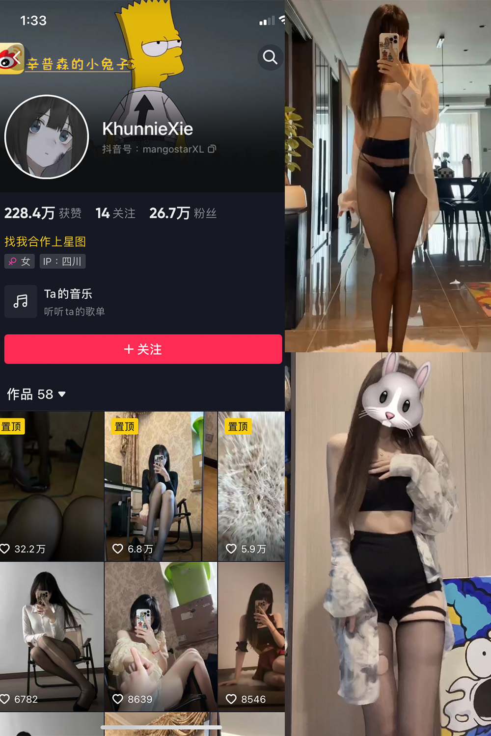 图片[1]-【在线看】抖音 辛普森的兔子 微密圈 NO.046期 【4P6V】 - WEIME-写真网-WEIME-写真网