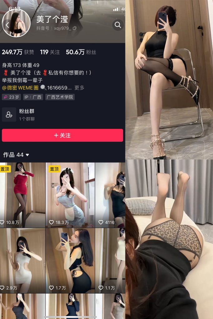 【在线看】抖音 美了个滢 微密圈 嘉宾 NO.023期 【4P2V】-维密网-全网首发微密圈美女写真