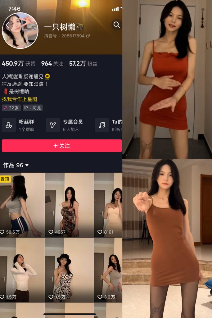 【在线看】抖音 一只树懒 微密圈  NO.005期 【7P17V】-维密网-全网首发微密圈美女写真