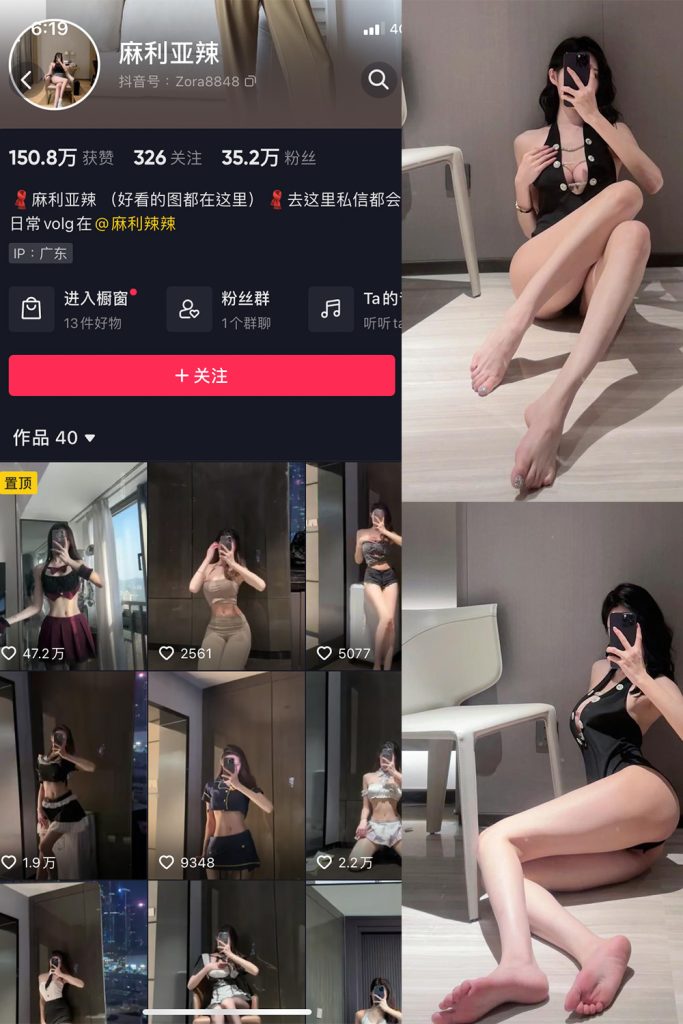 【在线看】抖音 麻利亚辣 微密圈  NO.042期 【40P】-维密网-全网首发微密圈美女写真