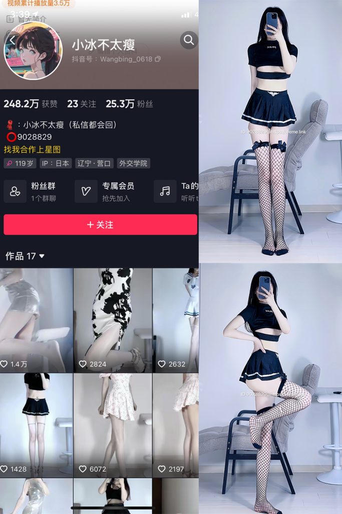 【在线看】抖音 小冰不太瘦 微密圈  NO.002期 【22P4V】-维密网-全网首发微密圈美女写真