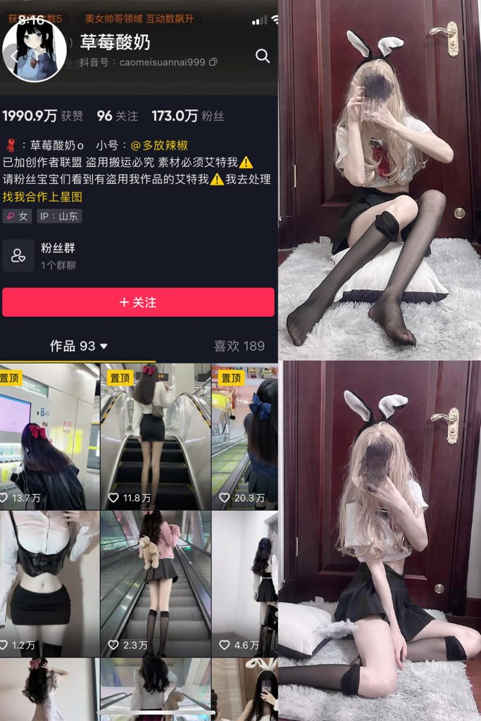 【在线看】抖音 草莓酸奶 微密圈  NO.019期 【34P】-维密网-全网首发微密圈美女写真