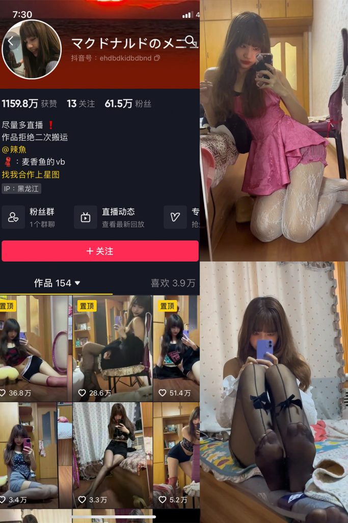 【在线看】抖音 麦香鱼 微密圈 NO.002期 【7V】-维密网-全网首发微密圈美女写真