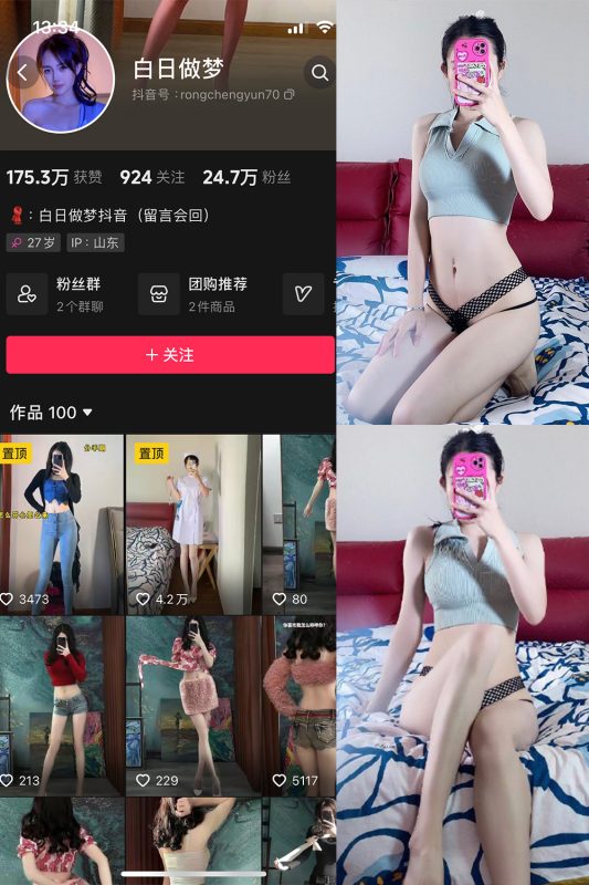 【在线看】抖音 白日做梦 微密圈  NO.007期 【122P6V】-维密网-全网首发微密圈美女写真