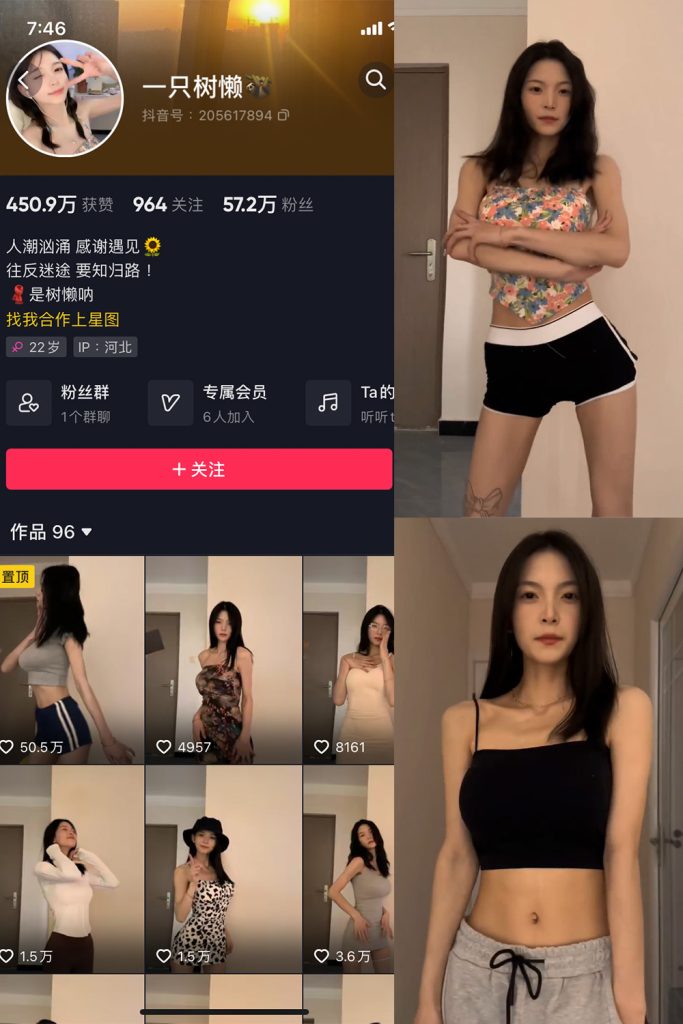 【在线看】抖音 一只树懒 微密圈  NO.001期 【11P14V】-维密网-全网首发微密圈美女写真