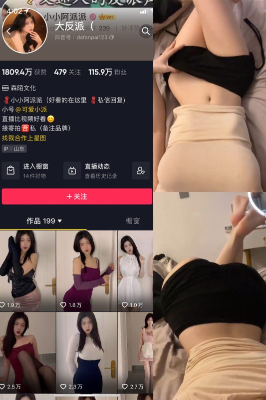 【在线看】抖音 大反派 微密圈 NO.010期 【9P8V】-维密网-全网首发微密圈美女写真