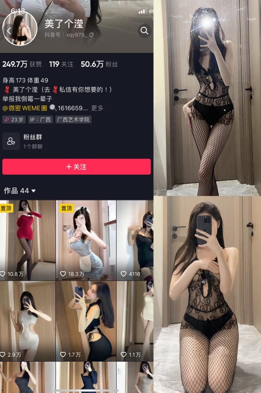 【在线看】抖音 美了个滢 微密圈 嘉宾 NO.026期 【6P4V】-维密网-全网首发微密圈美女写真