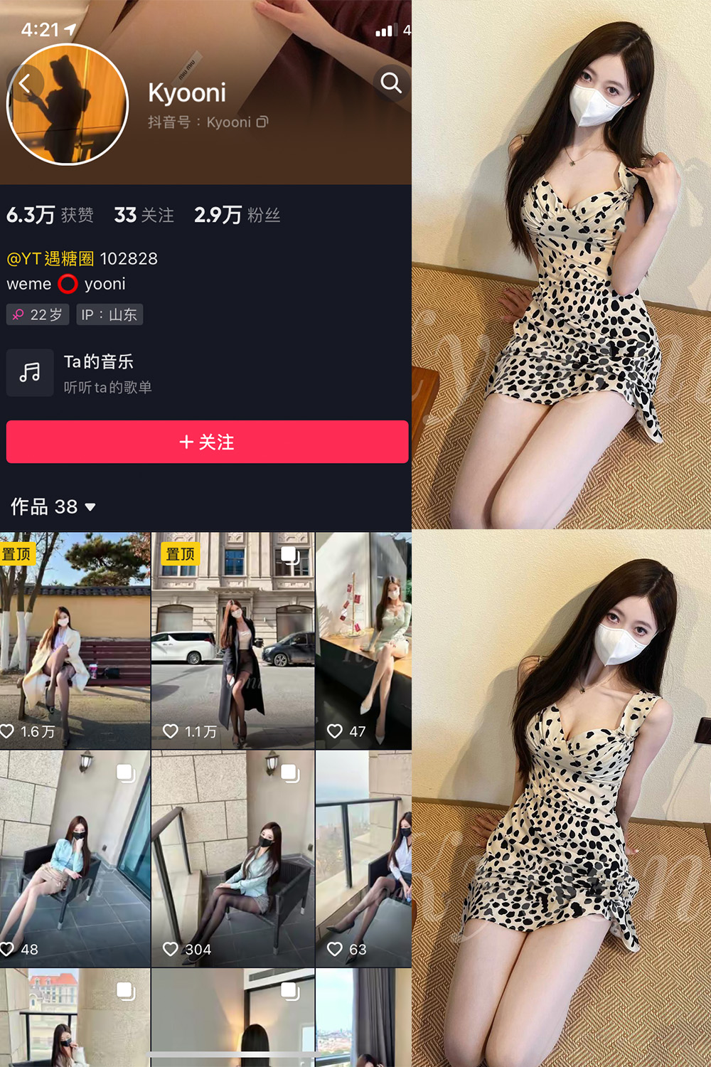 图片[1]-【在线看】抖音 Yooni有你喵 微密圈 NO.017期 【10P】 - WEIME-写真网-WEIME-写真网