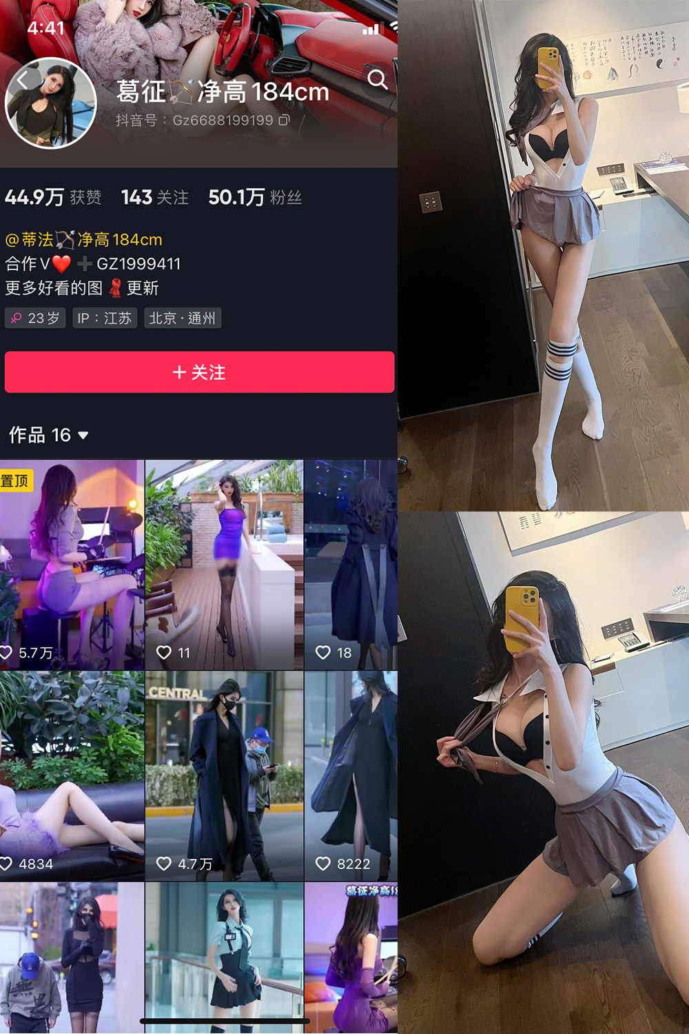 图片[1]-【在线看】抖音 葛征 微密圈 NO.039期 【19P】 - WEIME-写真网-WEIME-写真网