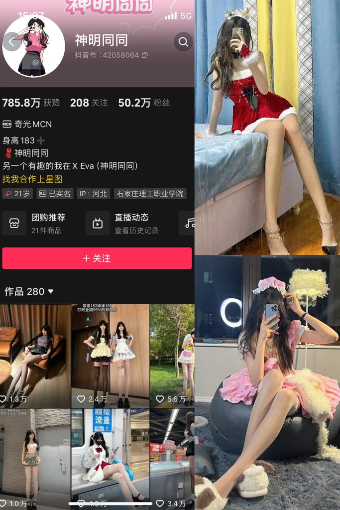 【在线看】抖音 神明同同 微密圈  NO.001期 【24P5V】-维密网-全网首发微密圈美女写真