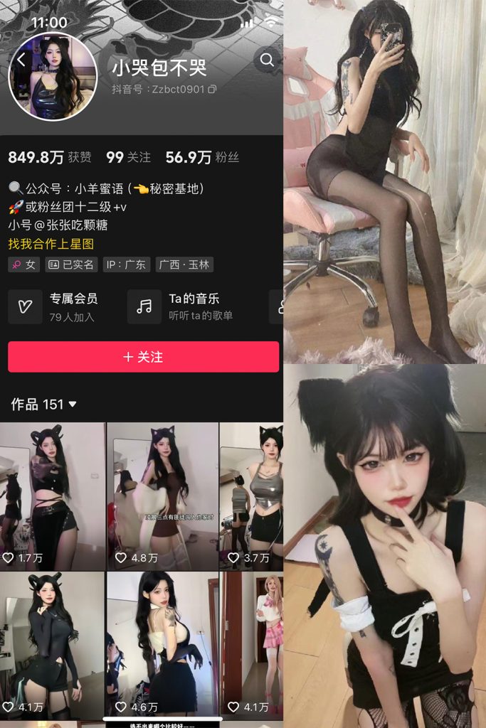 【在线看】抖音 小哭包不哭 微密圈  NO.001期 【46P11V】-维密网-全网首发微密圈美女写真