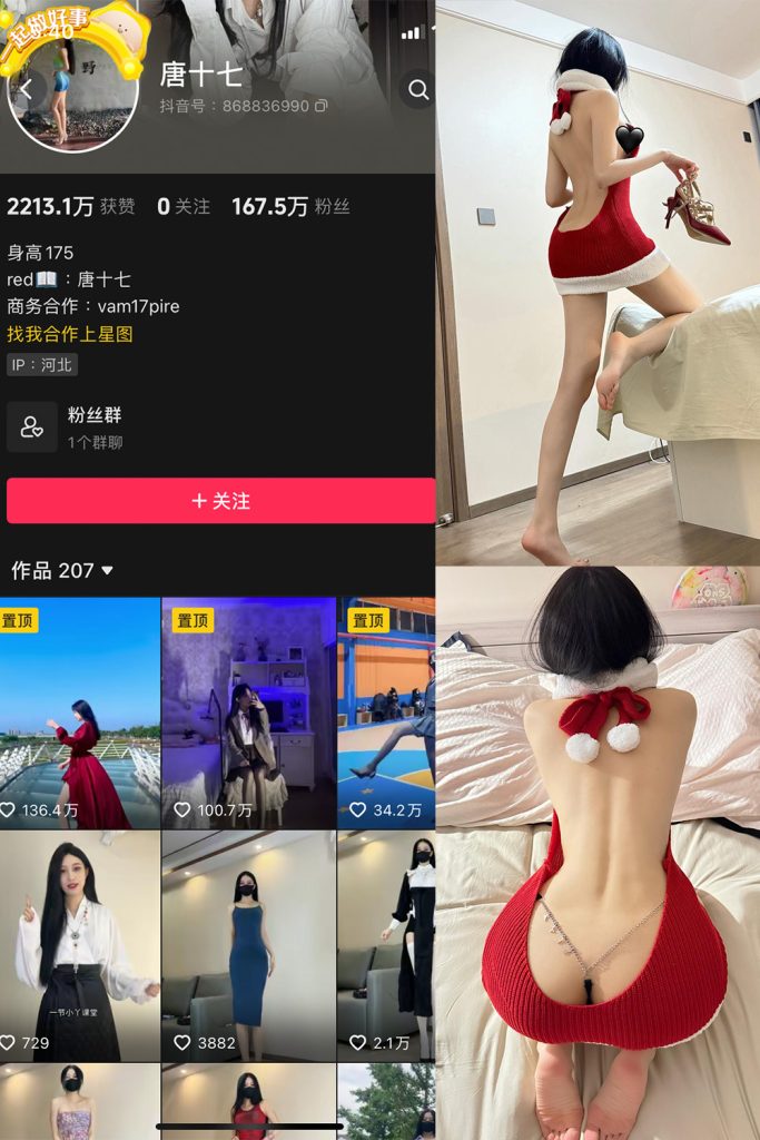 【在线看】抖音 唐十七 微密圈 NO.018期 【17P】-维密网-全网首发微密圈美女写真