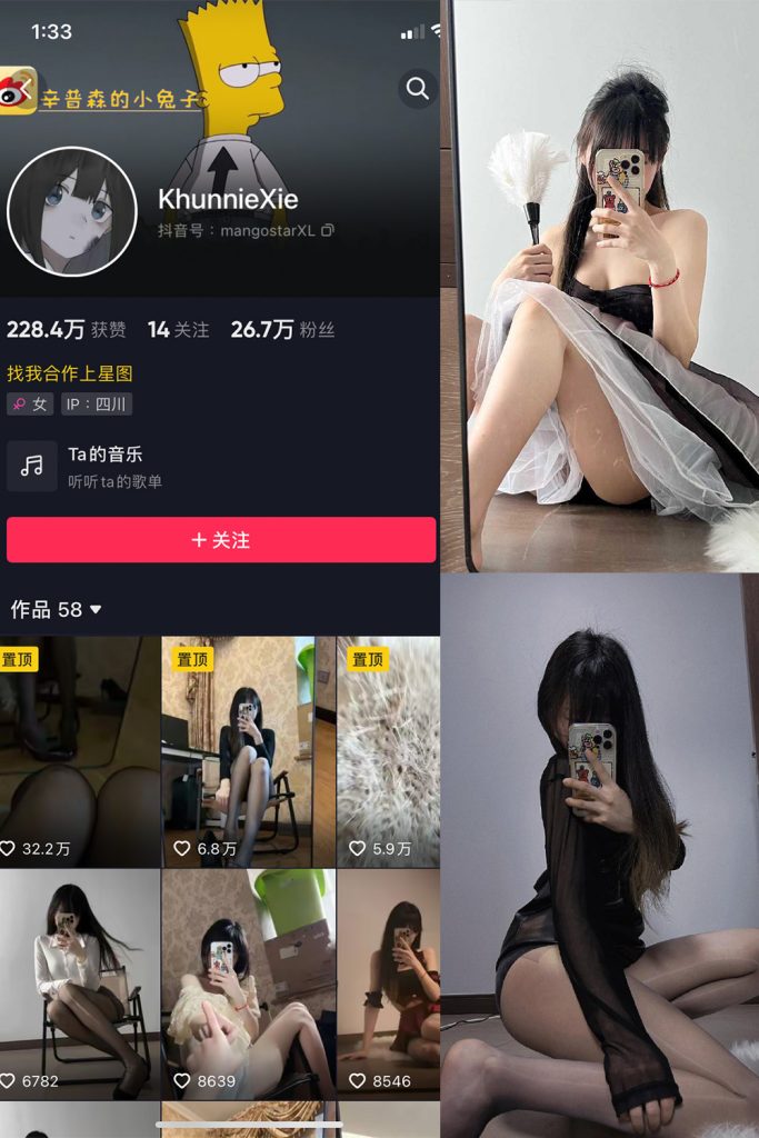 【在线看】抖音 辛普森的兔子 微密圈  NO.002期 【34P8V】-维密网-全网首发微密圈美女写真