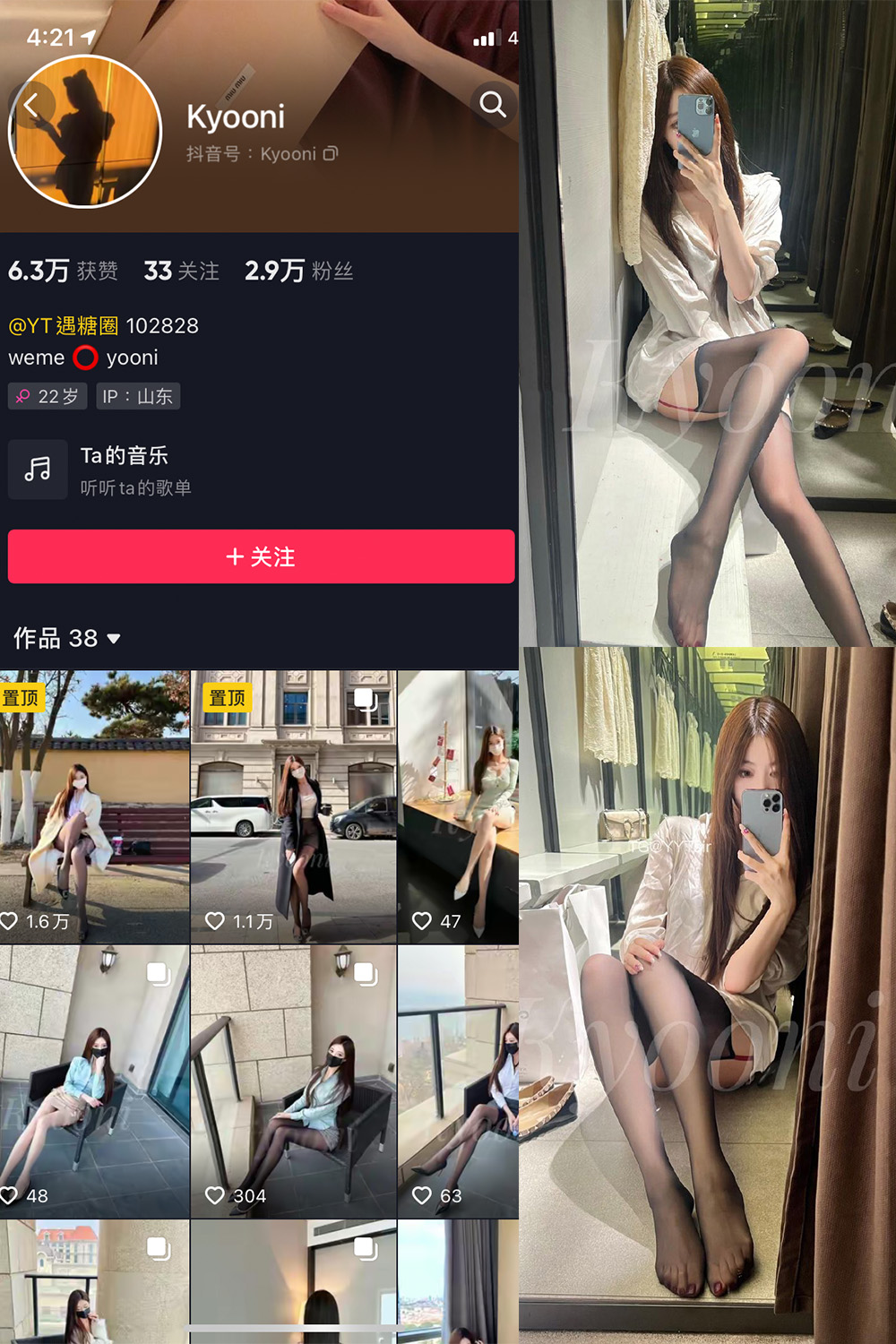 图片[1]-【在线看】抖音 Yooni有你喵 微密圈 NO.018期 【8P】 - WEIME-写真网-WEIME-写真网