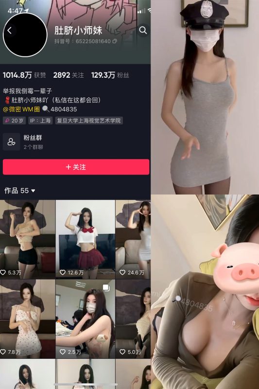 【在线看】抖音 肚脐小师妹 微密圈  NO.016期 【5P3V】-维密网-全网首发微密圈美女写真