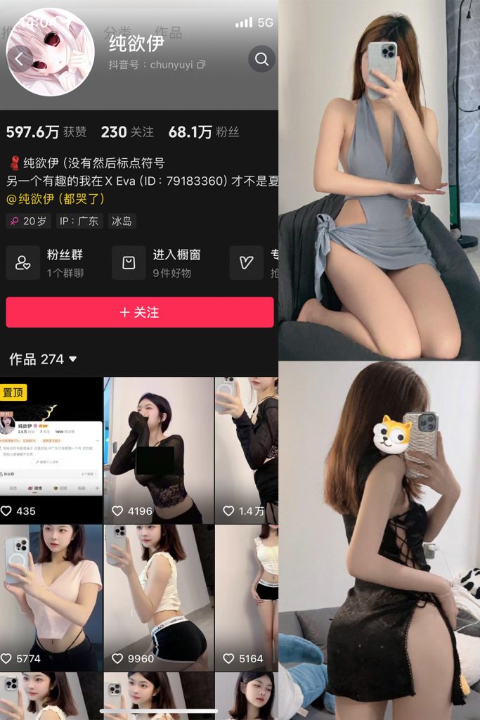 【在线看】抖音 纯欲伊 微密圈  NO.005期 【60P】-维密网-全网首发微密圈美女写真