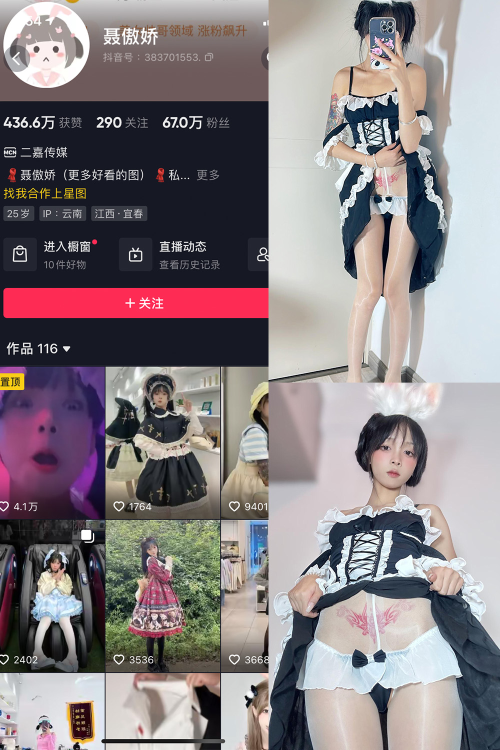 图片[1]-【在线看】抖音 聂傲娇 微密圈 NO.052期 【33P】 - WEIME-写真网-WEIME-写真网