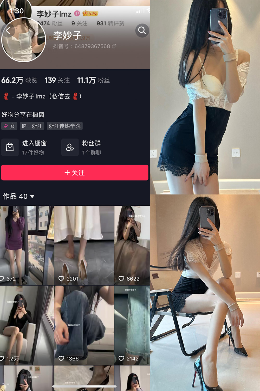 图片[1]-【在线看】抖音 李妙子 微密圈 NO.035期 【10P1V】 - WEIME-写真网-WEIME-写真网