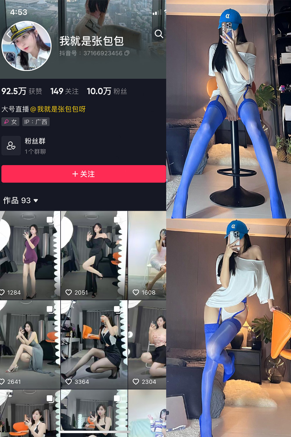 图片[1]-【在线看】抖音 我就是张包包呀 微密圈 NO.017期 【10P】 - WEIME-写真网-WEIME-写真网