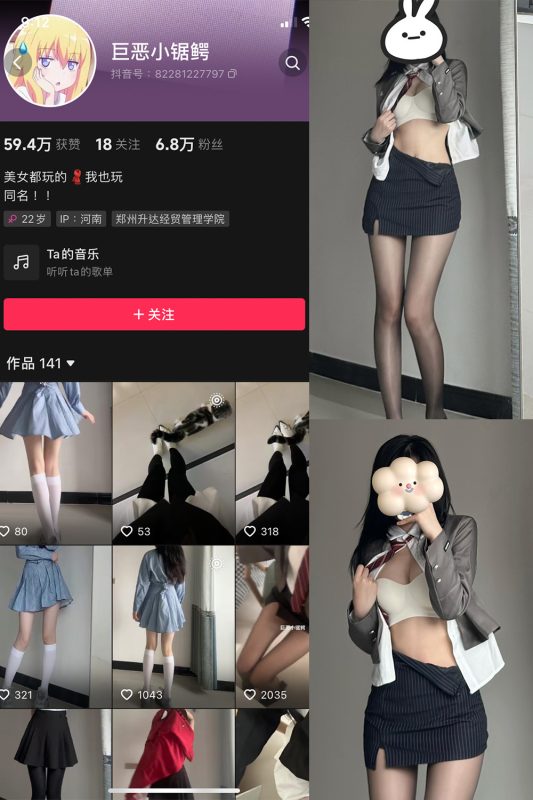 【在线看】抖音 巨恶小锯鳄 微密圈  NO.003期 【66P1V】-维密网-全网首发微密圈美女写真