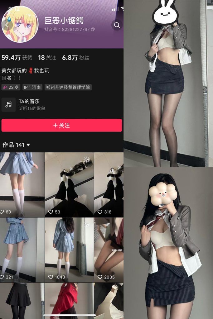 【在线看】抖音 巨恶小锯鳄 微密圈  NO.003期 【66P1V】-维密网-全网首发微密圈美女写真